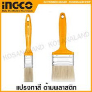 INGCO CHPTB68701 Paint Brush